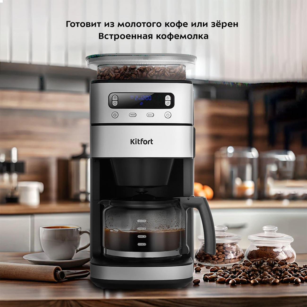 drip-type-coffee-maker-kitfort-kt-7366-2