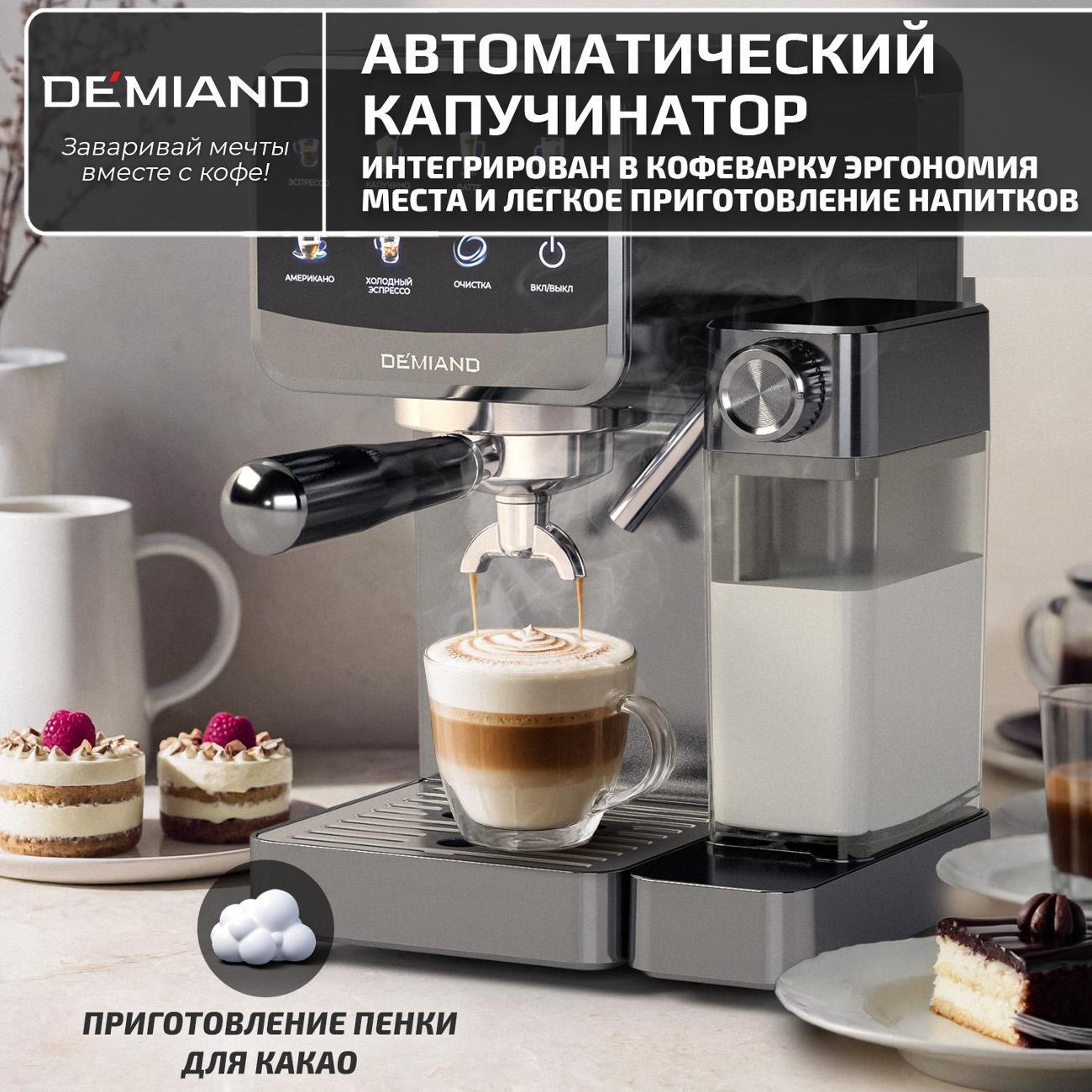 horn-type-coffee-machine-demiand-kf-3500-rivo-3