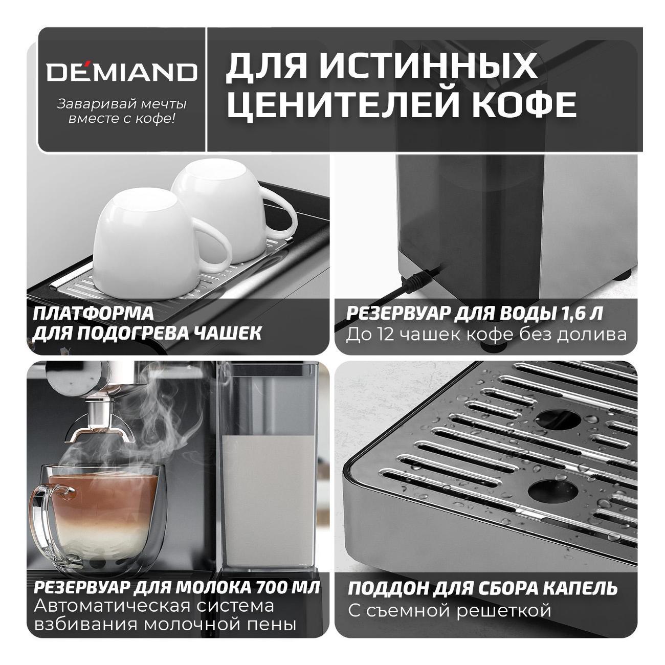 horn-type-coffee-machine-demiand-kf-3500-rivo-4
