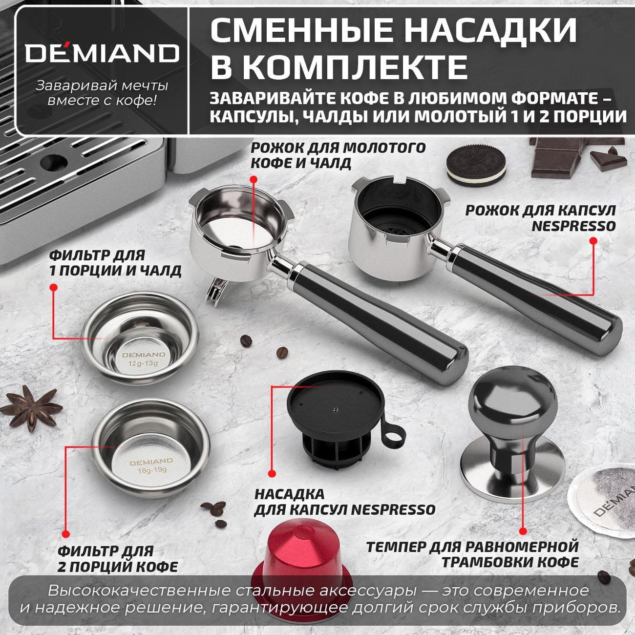 horn-type-coffee-machine-demiand-kf-3500-rivo-5
