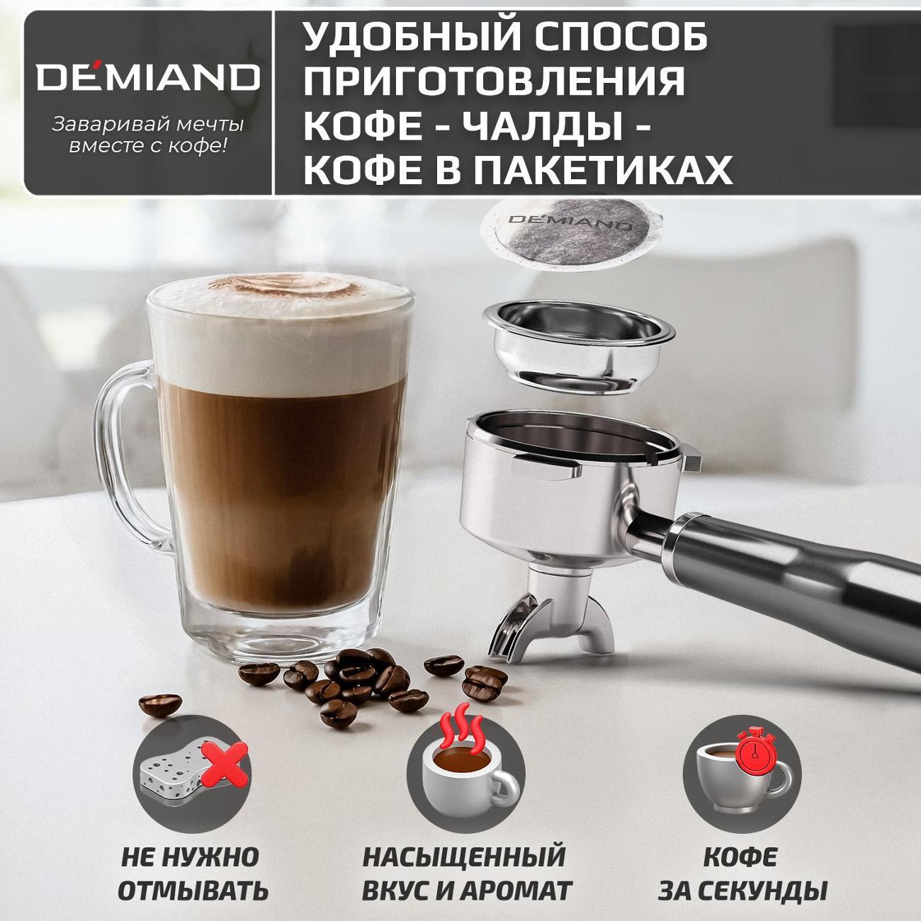 horn-type-coffee-machine-demiand-kf-3500-rivo-6