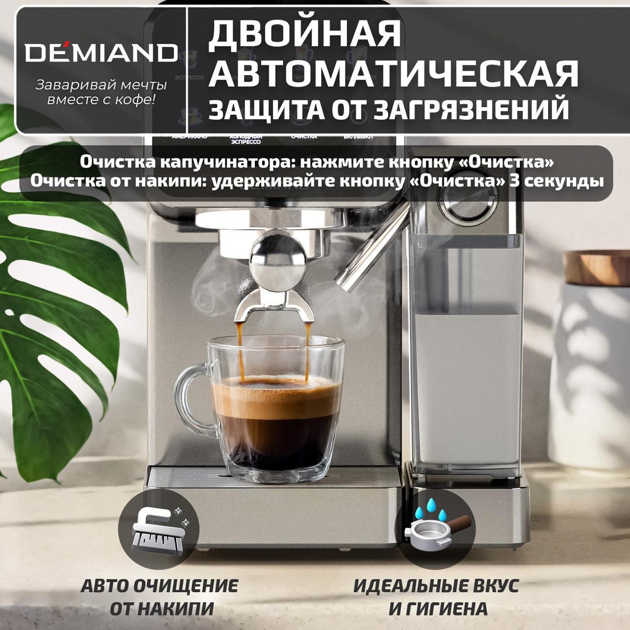 horn-type-coffee-machine-demiand-kf-3500-rivo-7