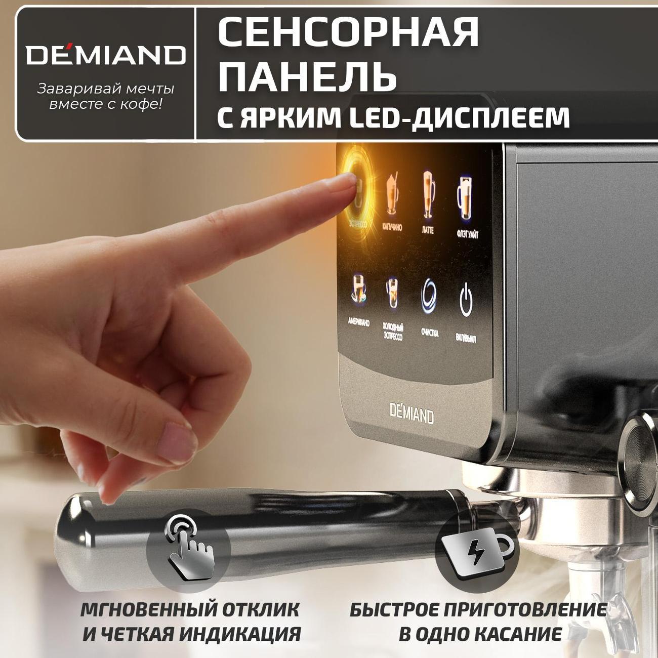 horn-type-coffee-machine-demiand-kf-3500-rivo-8