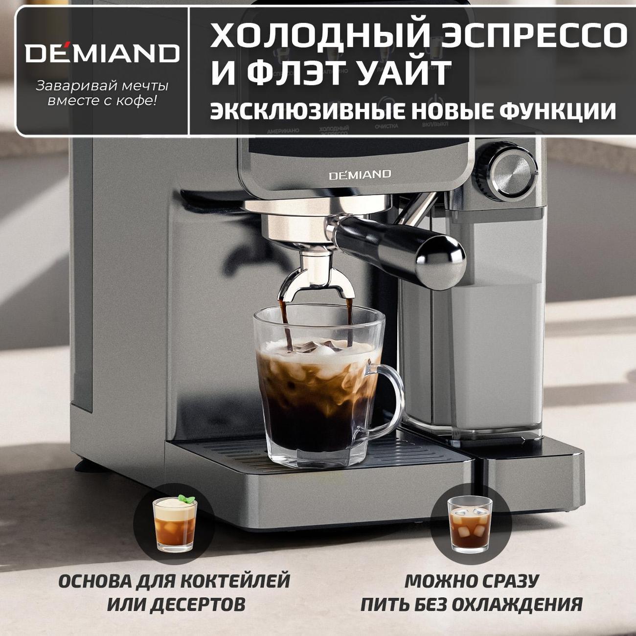horn-type-coffee-machine-demiand-kf-3500-rivo-9