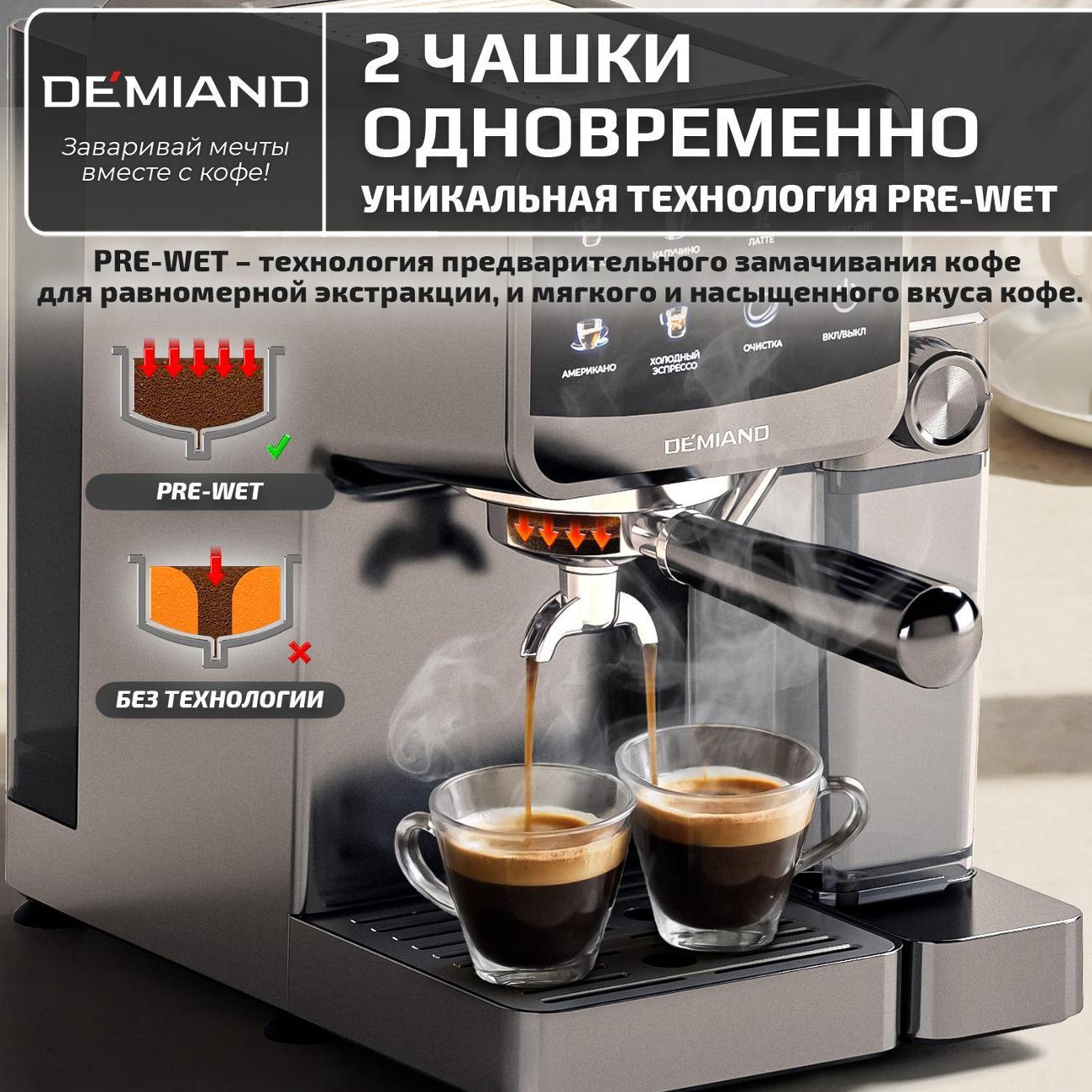 horn-type-coffee-machine-demiand-kf-3500-rivo-10