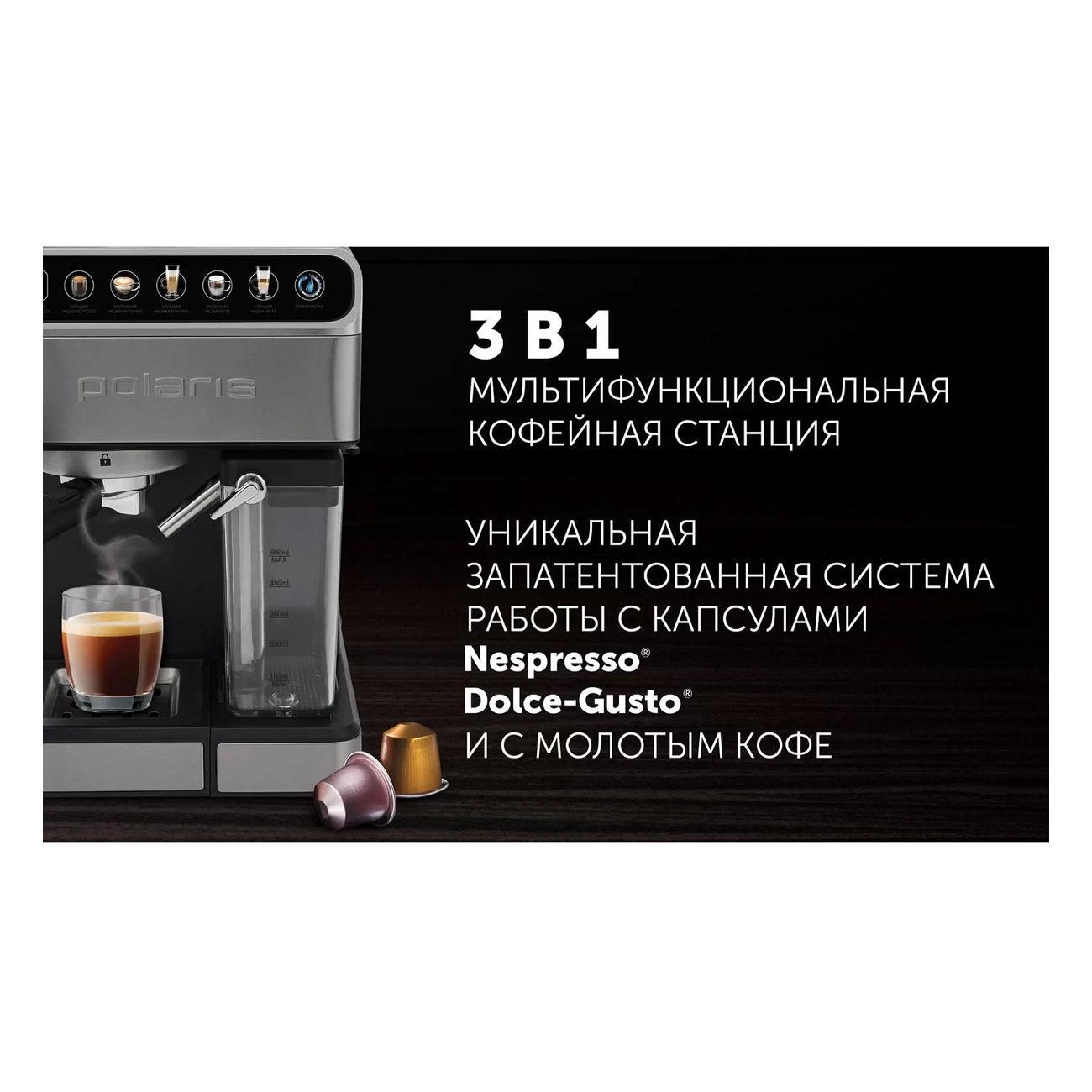 horn-type-coffee-maker-polaris-pcm-1540-wifi-iq-home-6