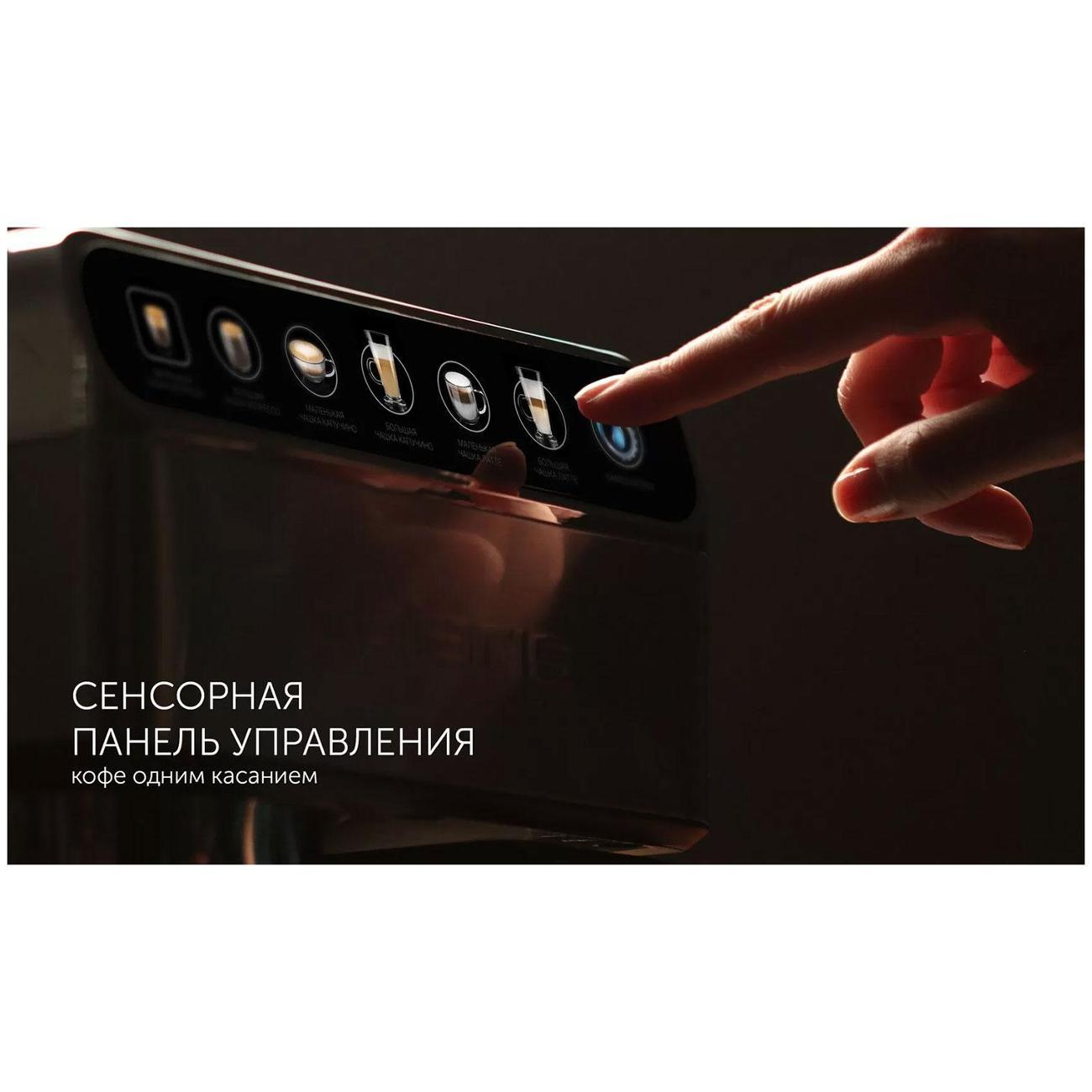 horn-type-coffee-maker-polaris-pcm-1540-wifi-iq-home-8