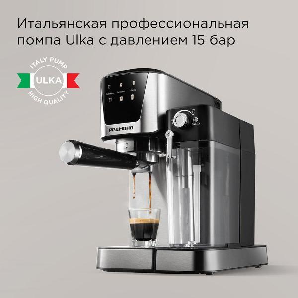 horn-type-coffee-maker-redmond-cm715-2