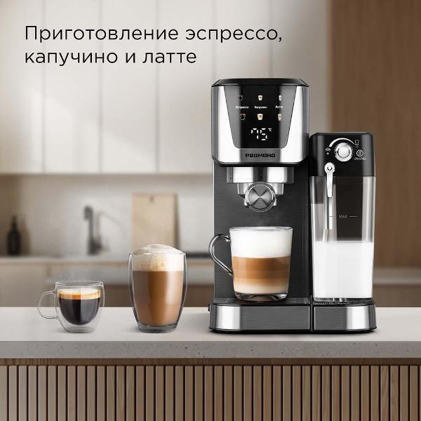 horn-type-coffee-maker-redmond-cm715-3