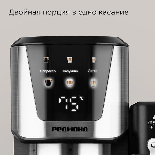 horn-type-coffee-maker-redmond-cm715-4