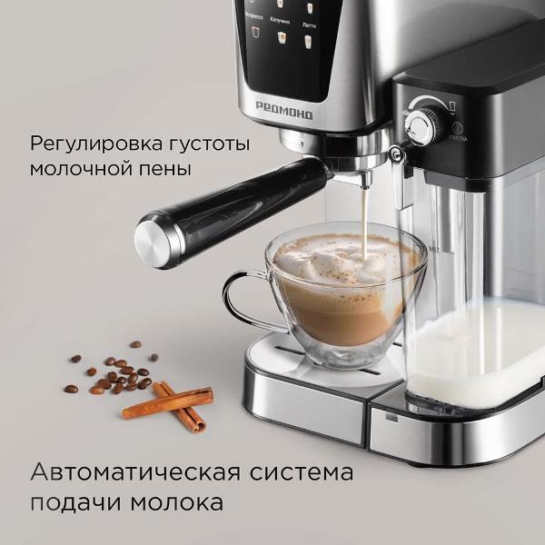 horn-type-coffee-maker-redmond-cm715-5