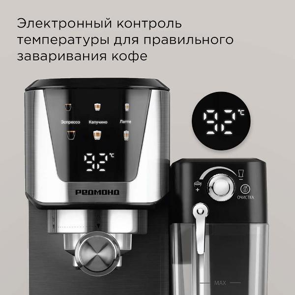 horn-type-coffee-maker-redmond-cm715-6