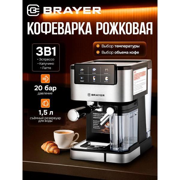 horn-type-coffee-maker-brayer-br1127