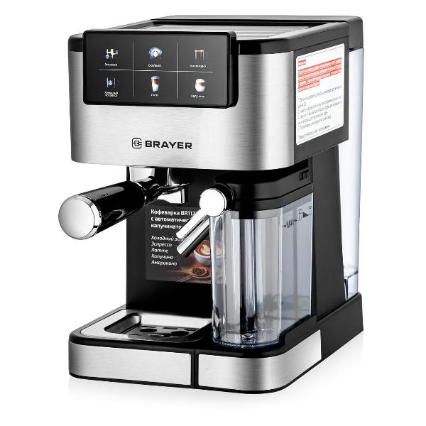 horn-type-coffee-maker-brayer-br1127-2