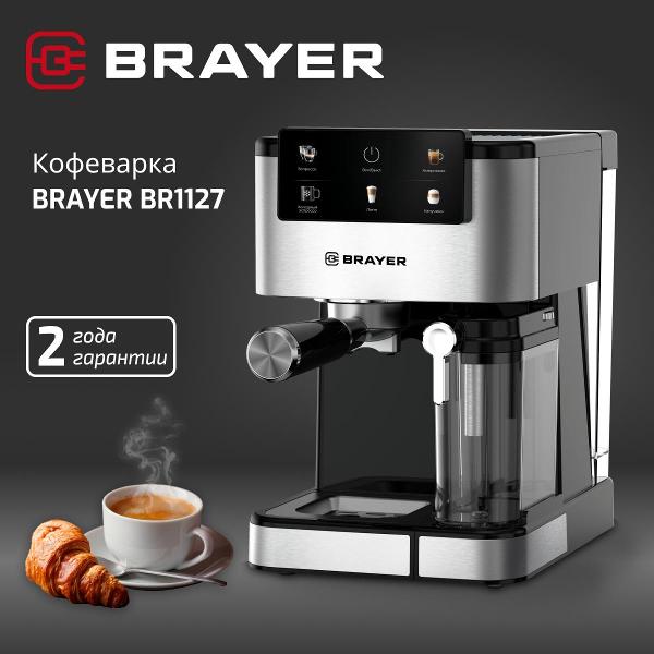 horn-type-coffee-maker-brayer-br1127-5