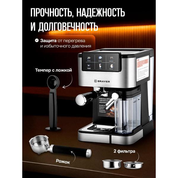 horn-type-coffee-maker-brayer-br1127-6