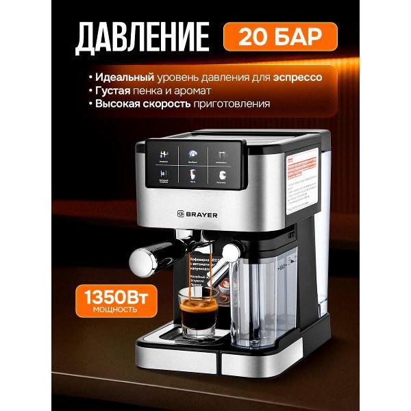 horn-type-coffee-maker-brayer-br1127-9