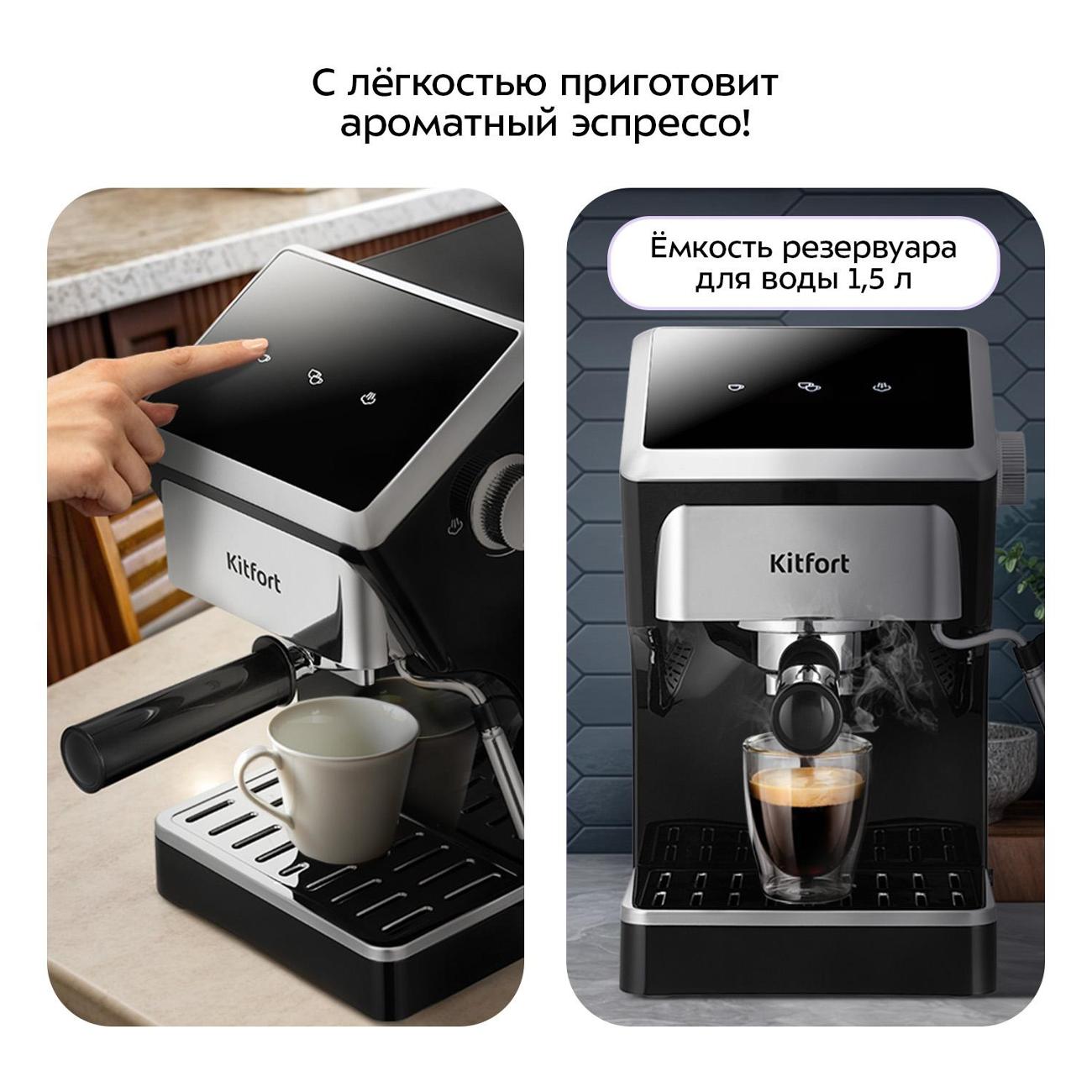 horn-type-coffee-maker-kitfort-kt-7647-3