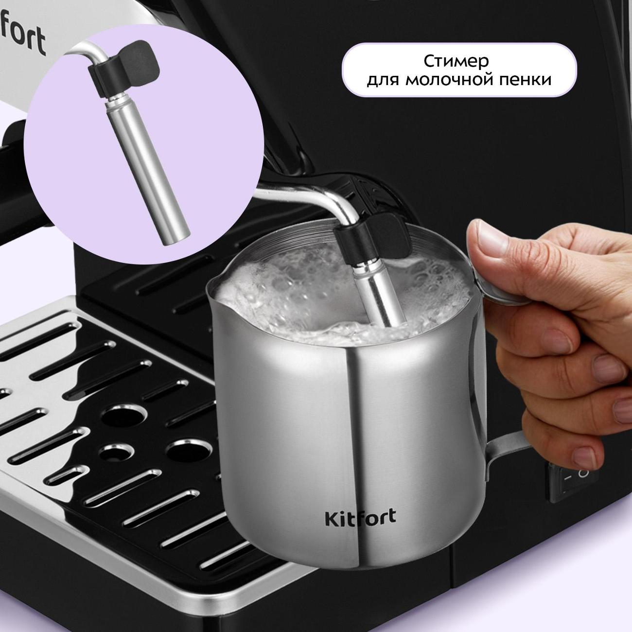 horn-type-coffee-maker-kitfort-kt-7647-6