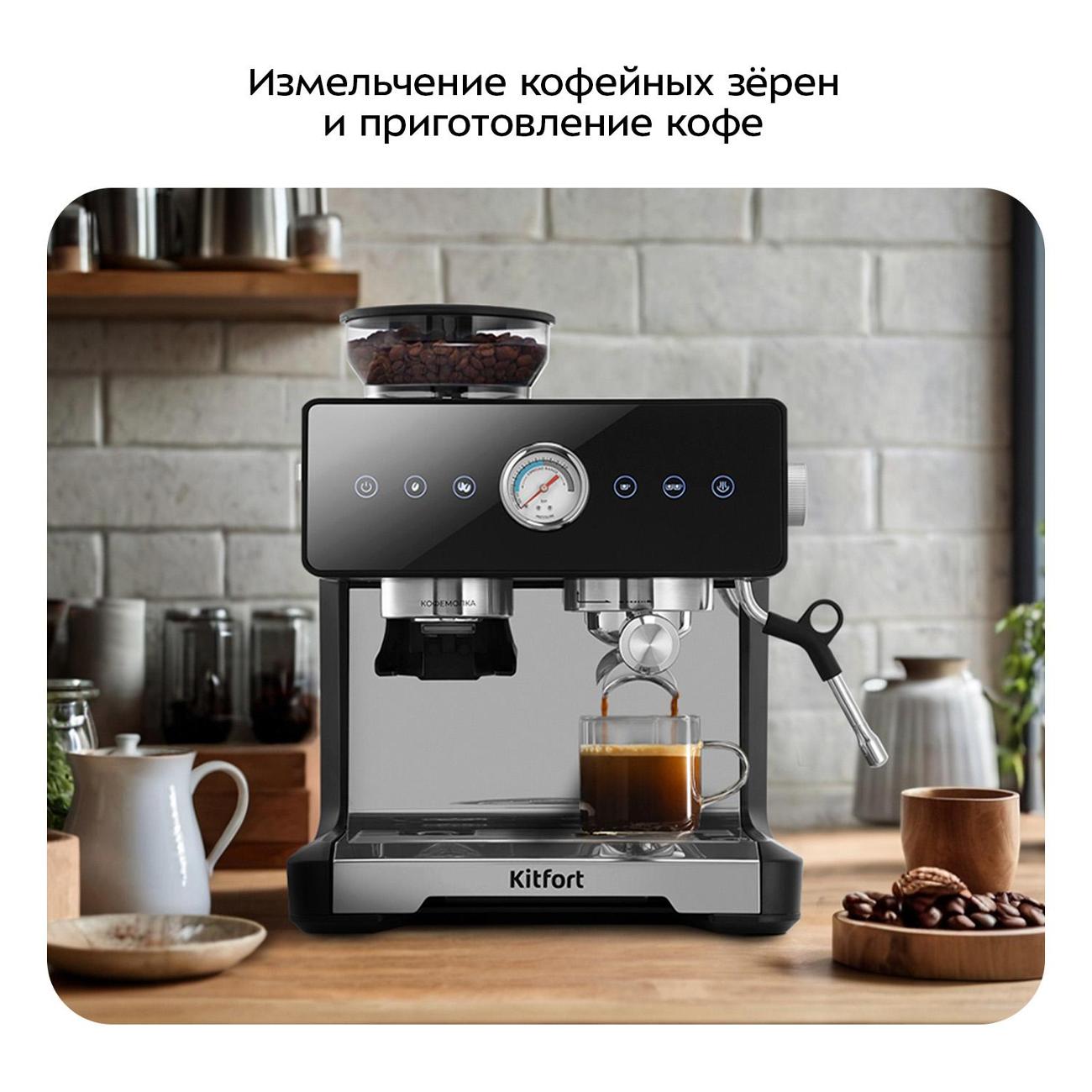 horn-type-coffee-maker-kitfort-kt-7577-2