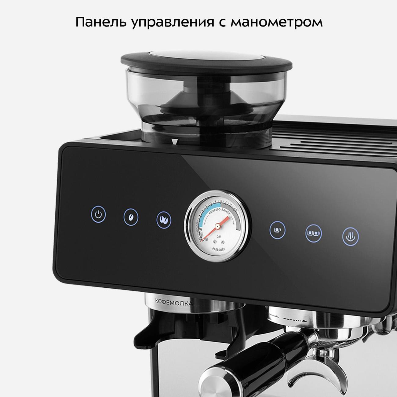 horn-type-coffee-maker-kitfort-kt-7577-3