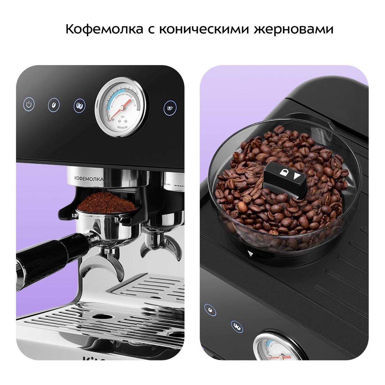 horn-type-coffee-maker-kitfort-kt-7577-4