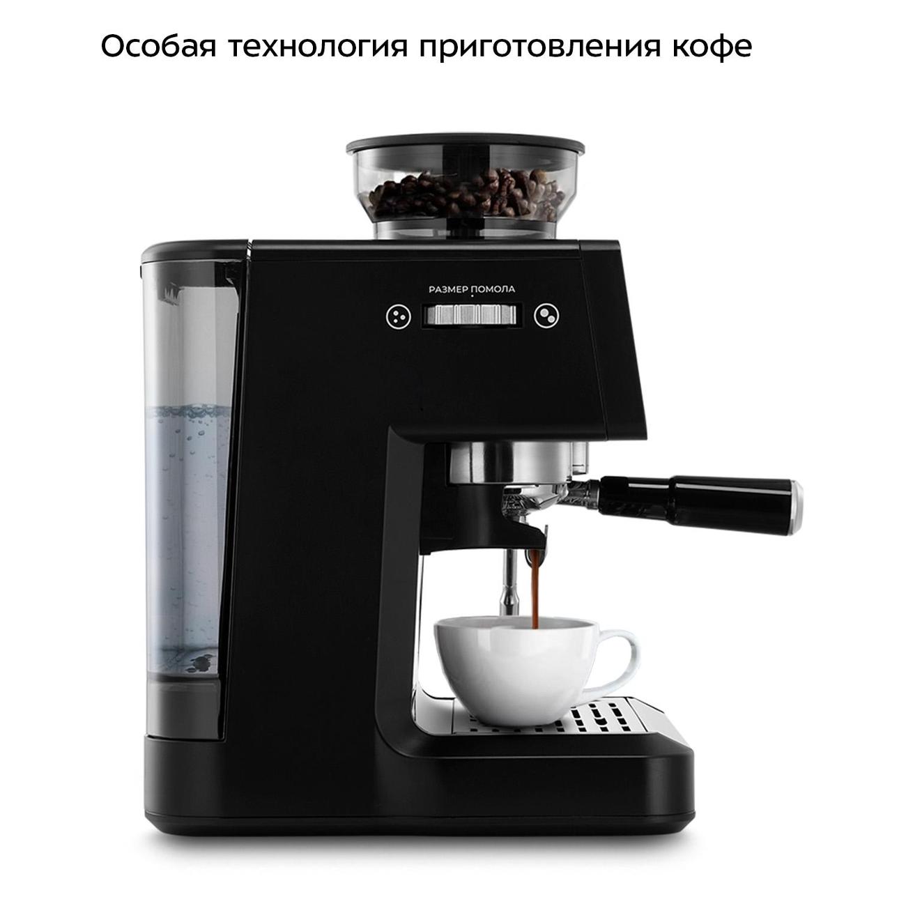 horn-type-coffee-maker-kitfort-kt-7577-5