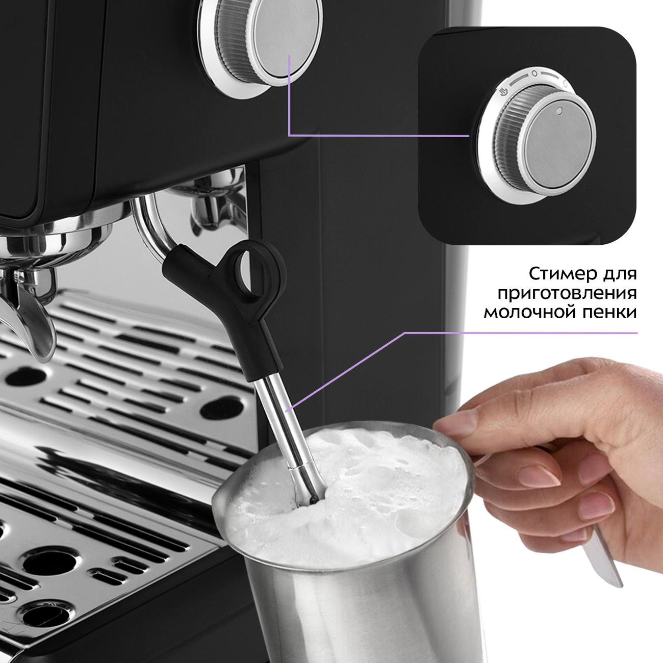 horn-type-coffee-maker-kitfort-kt-7577-6