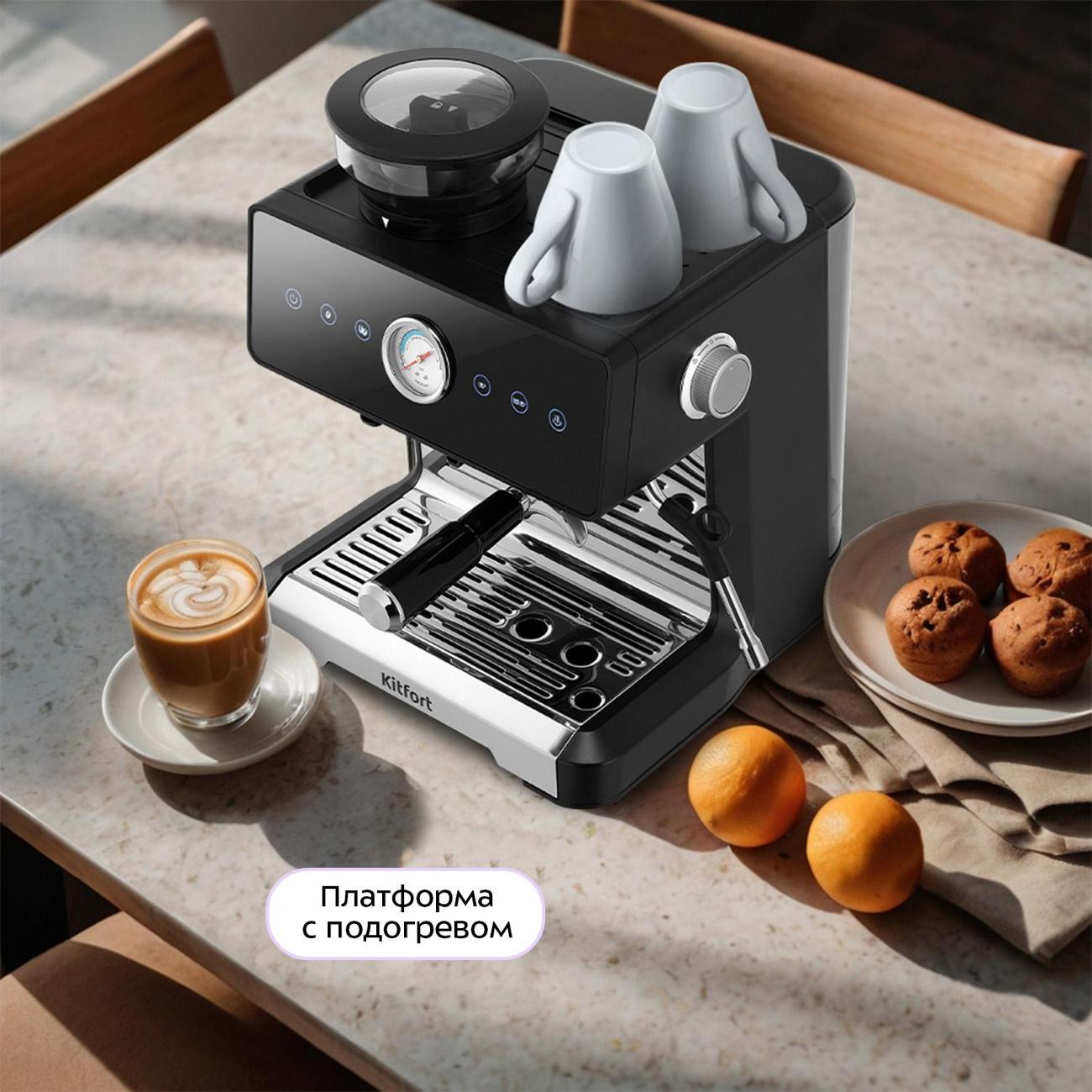 horn-type-coffee-maker-kitfort-kt-7577-8