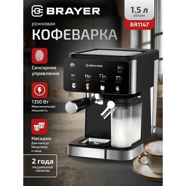 horn-type-coffee-machine-brayer-br1147