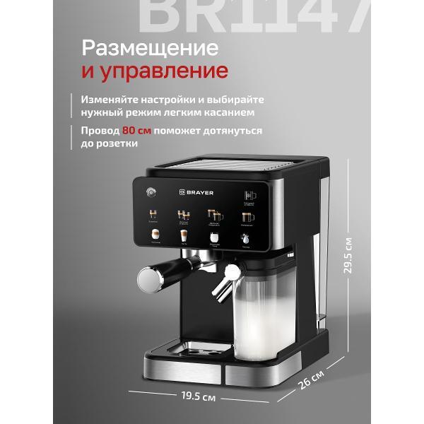 horn-type-coffee-machine-brayer-br1147-2