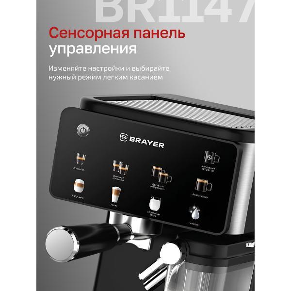 horn-type-coffee-machine-brayer-br1147-3