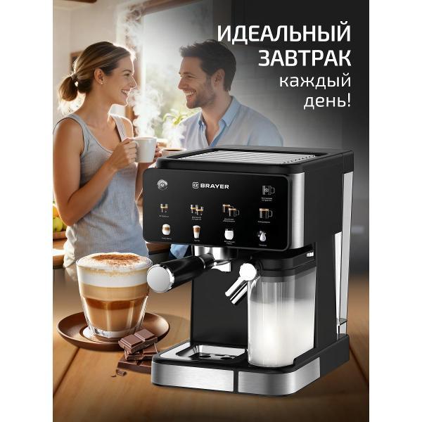 horn-type-coffee-machine-brayer-br1147-6