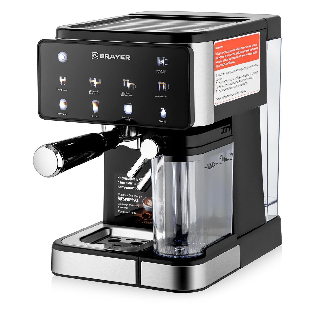 horn-type-coffee-machine-brayer-br1147-8