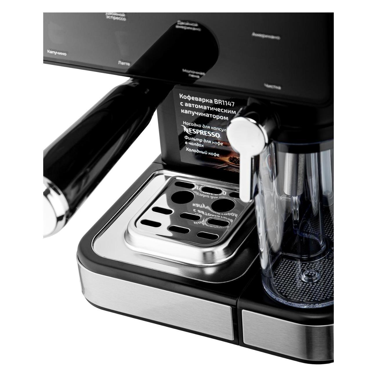 horn-type-coffee-machine-brayer-br1147-10