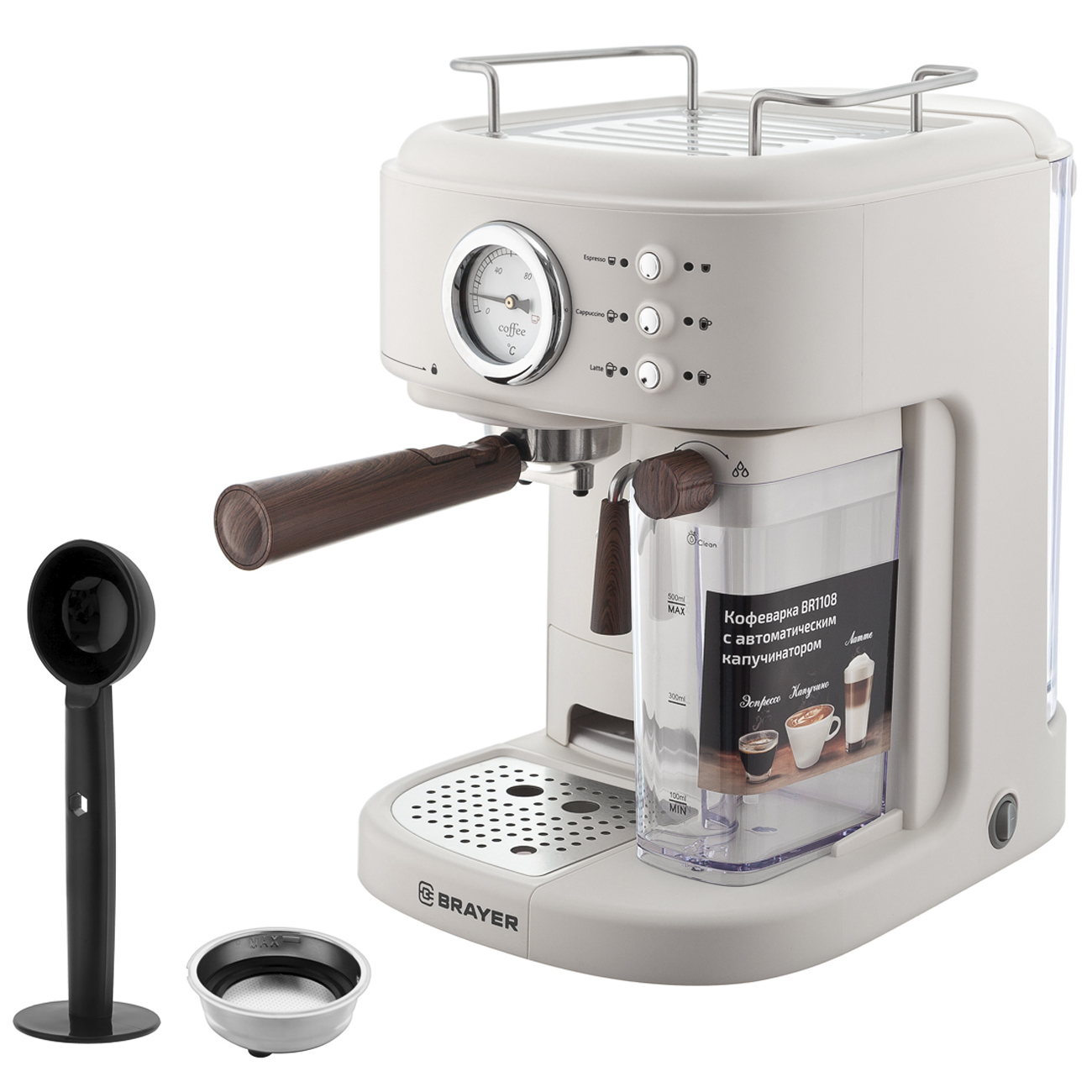 horn-type-coffee-maker-brayer-br1108-5