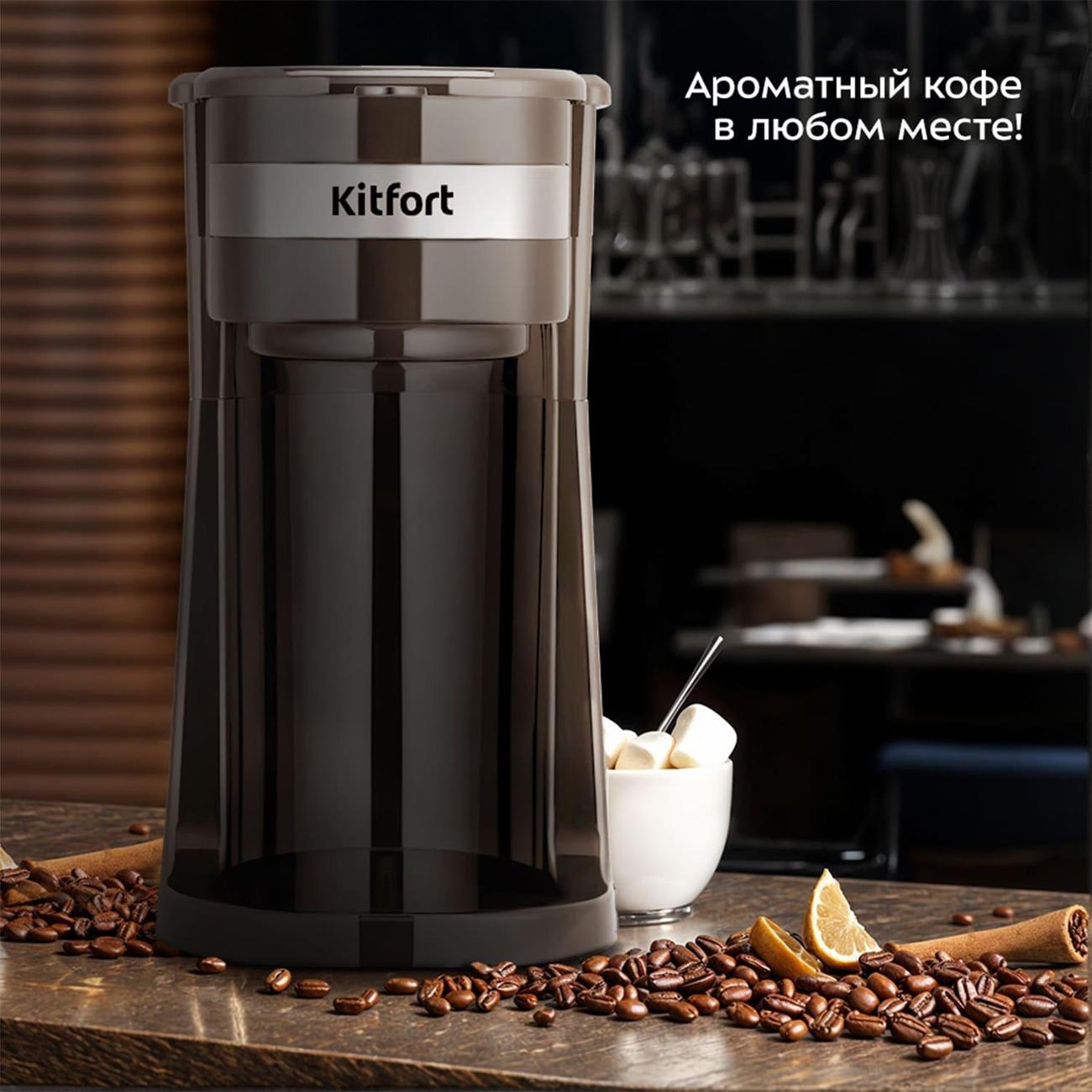 drip-type-coffee-maker-kitfort-kt-7626-2