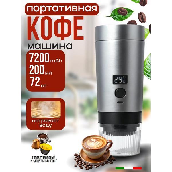 coffee-machine-portable-wjb-grey-metal