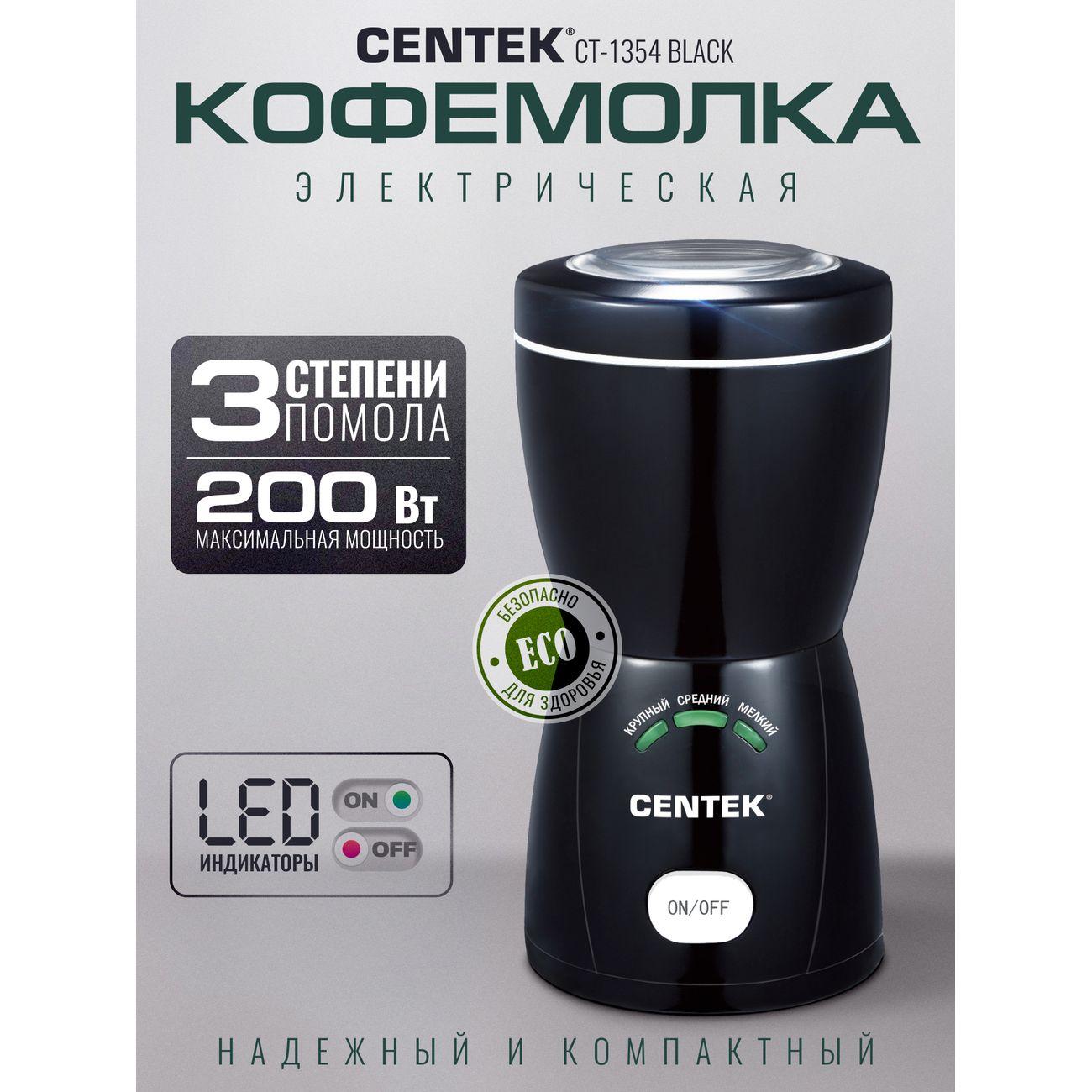 coffee-grinder-centek-ct-1354-black