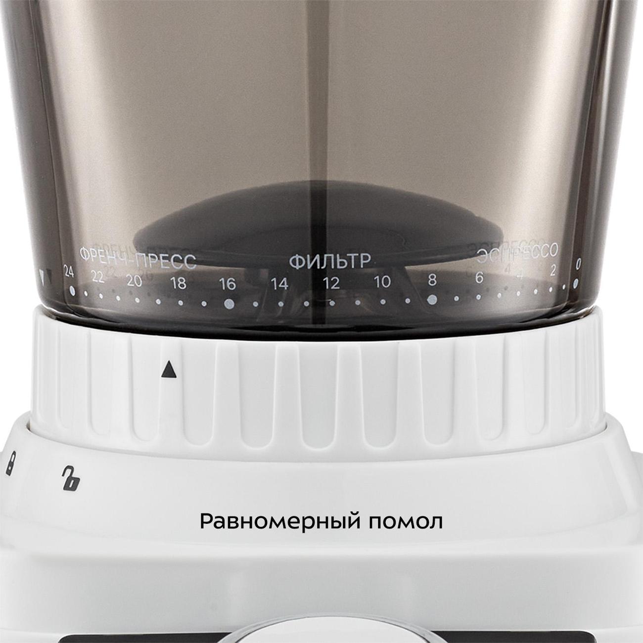 coffee-grinder-kitfort-kt-7588-5