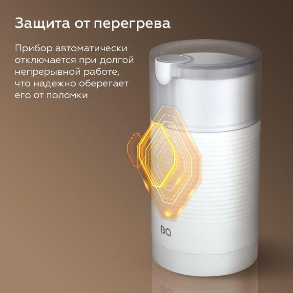 coffee-grinder-bq-cg1005-white-9