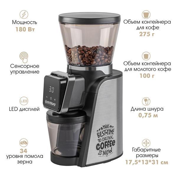 coffee-grinder-endever-costa-1063
