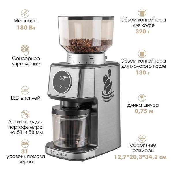 coffee-grinder-tuarex-tk-4301-2
