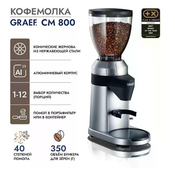 coffee-grinder-graef-cm800eu
