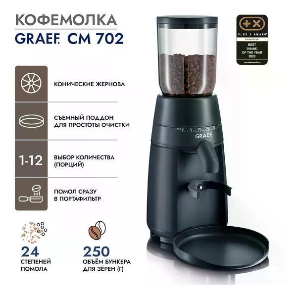 coffee-grinder-graef-cm702eu
