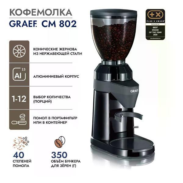 coffee-grinder-graef-cm802eu