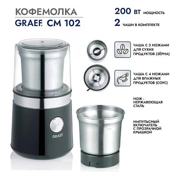coffee-grinder-graef-cm102eu