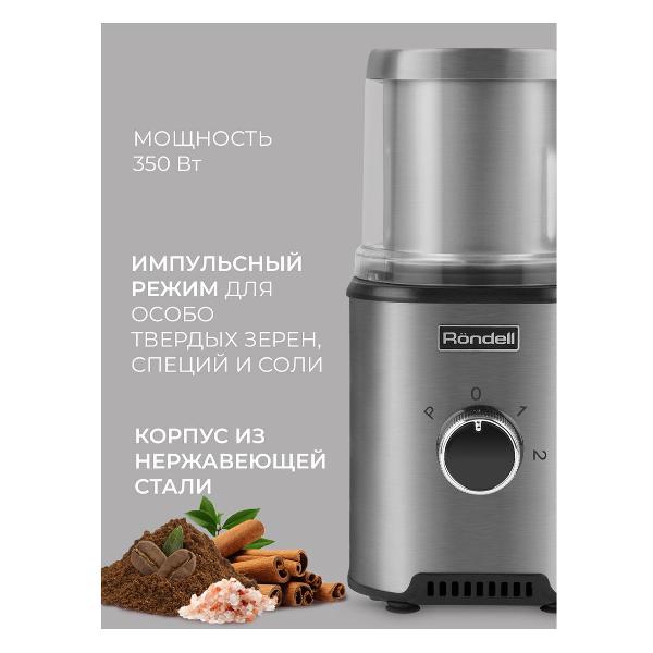 coffee-grinder-rondell-rde-1150-5