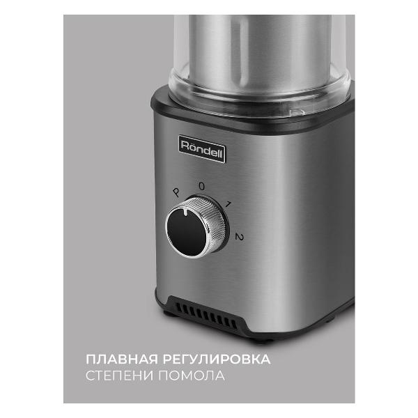coffee-grinder-rondell-rde-1150-6