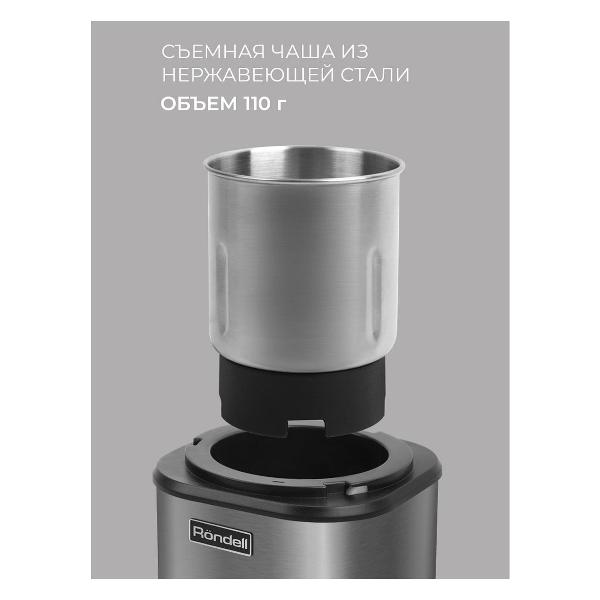 coffee-grinder-rondell-rde-1150-7